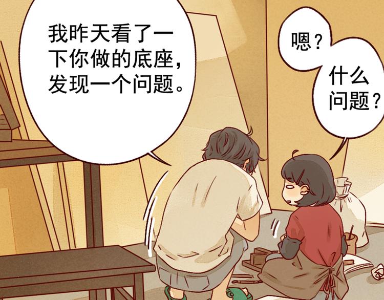 第25话 雅蓝的奋斗-第25话