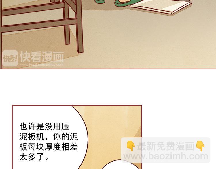 第25话 雅蓝的奋斗-第25话