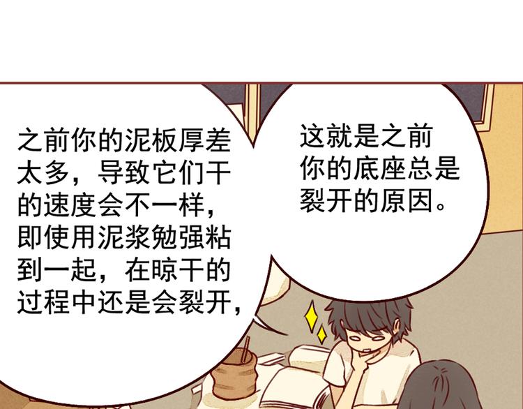 第25话 雅蓝的奋斗-第25话