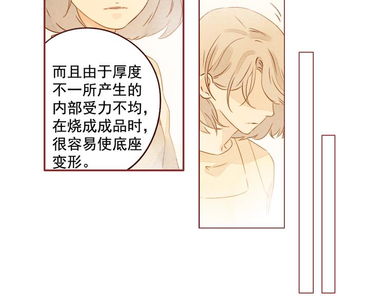 第25话 雅蓝的奋斗-第25话