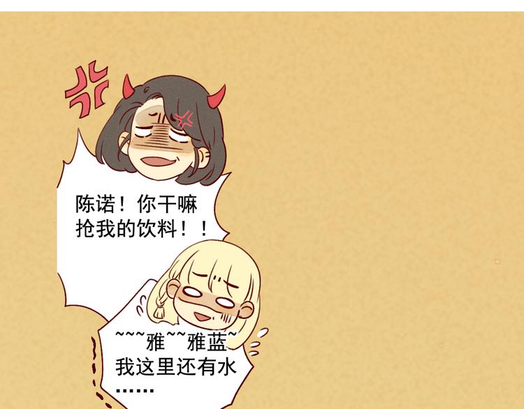 第25话 雅蓝的奋斗-第25话