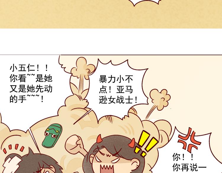 第25话 雅蓝的奋斗-第25话