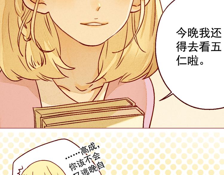 第25话 雅蓝的奋斗-第25话