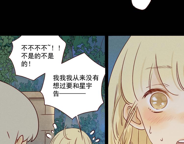 第29话 透露秘密-第29话