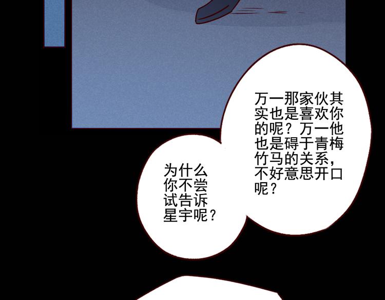 第29话 透露秘密-第29话