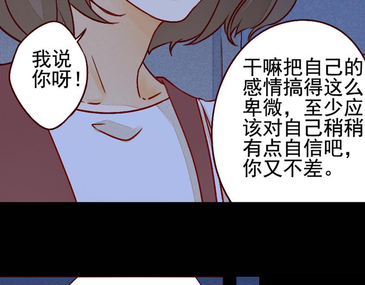 第29话 透露秘密-第29话