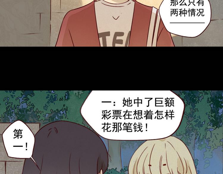 第29话 透露秘密-第29话