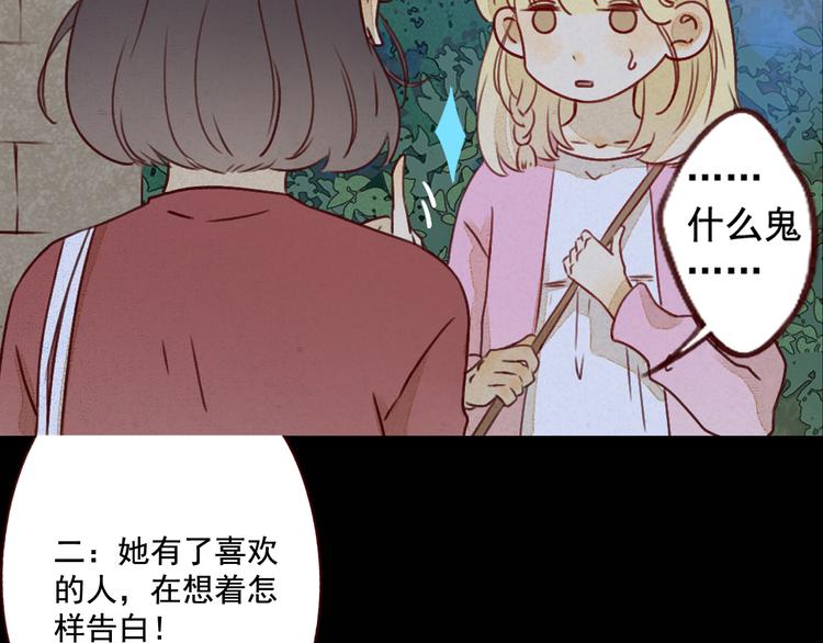 第29话 透露秘密-第29话