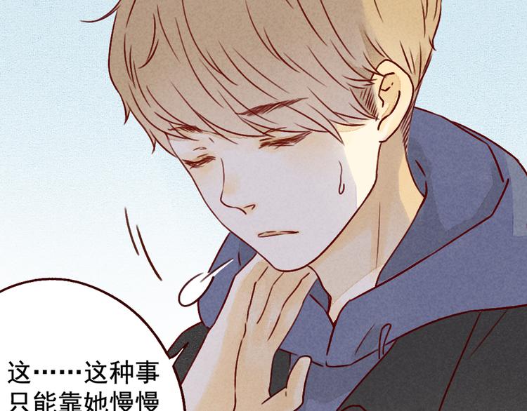 第33话 痛-第33话