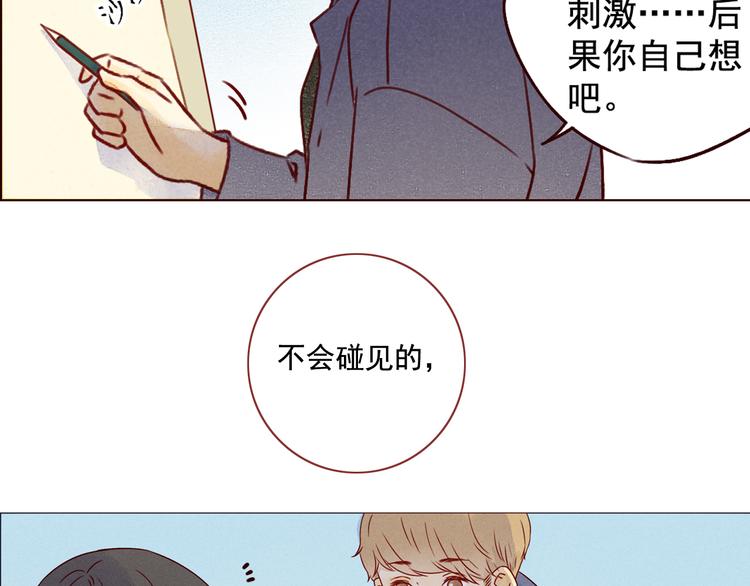 第33话 痛-第33话