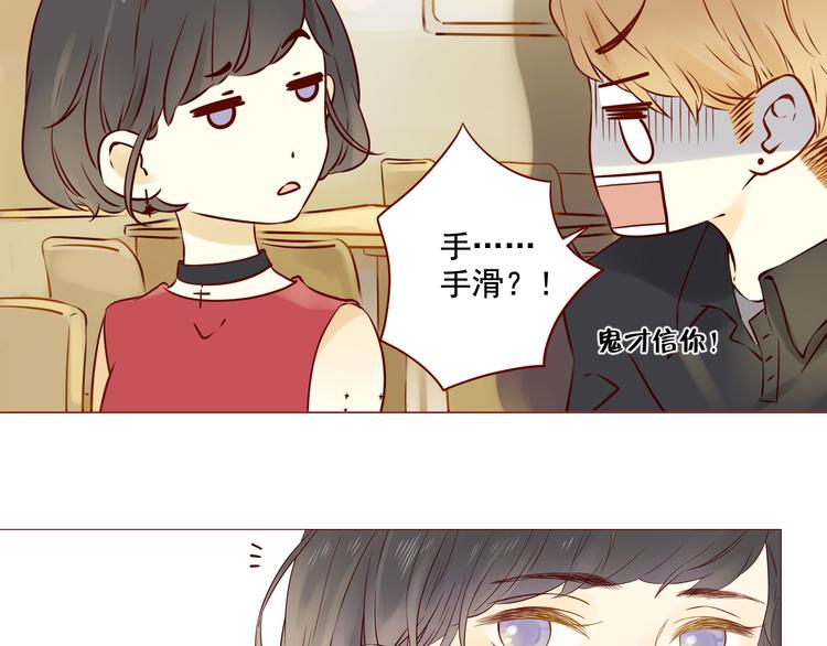 第5话 不要理这个花花公子-第5话