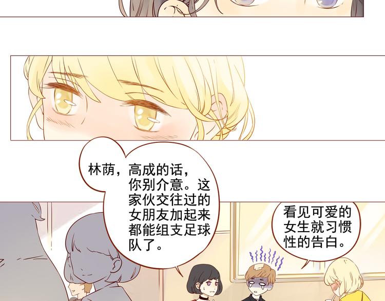 第5话 不要理这个花花公子-第5话