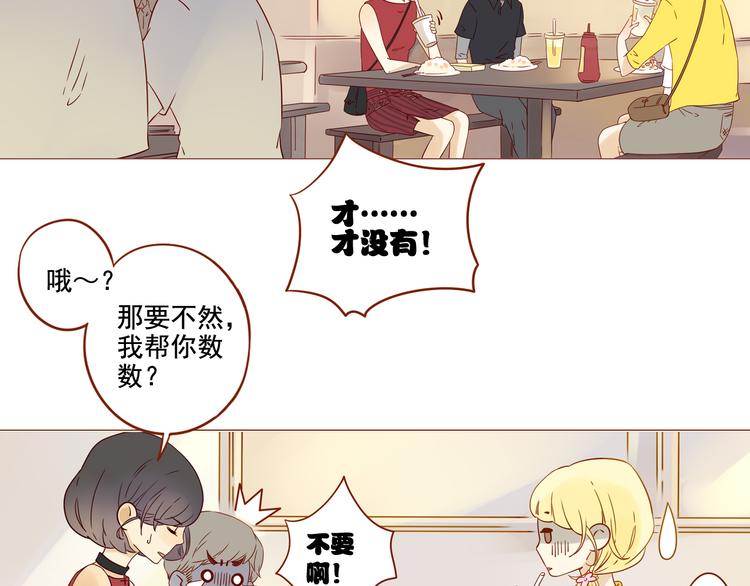 第5话 不要理这个花花公子-第5话