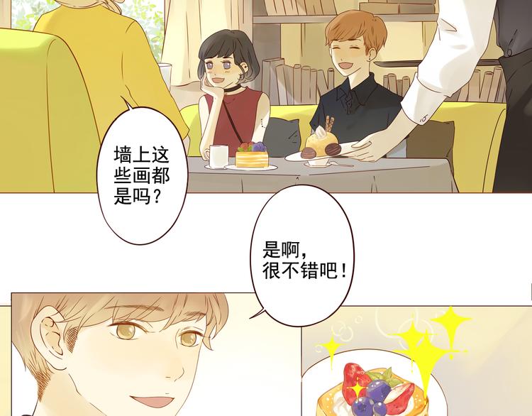 第5话 不要理这个花花公子-第5话