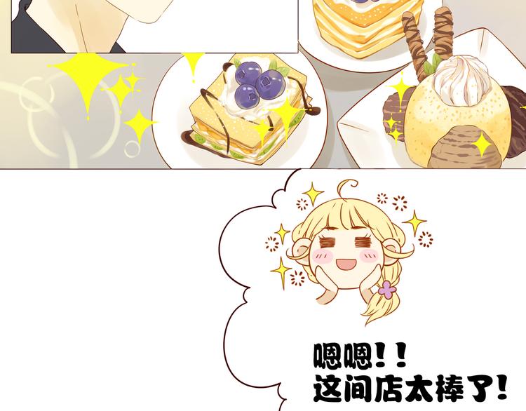 第5话 不要理这个花花公子-第5话