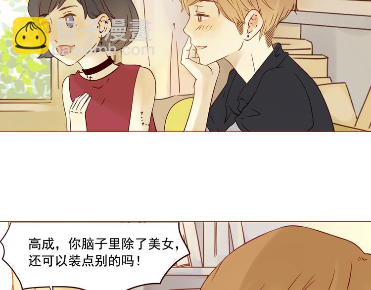 第5话 不要理这个花花公子-第5话