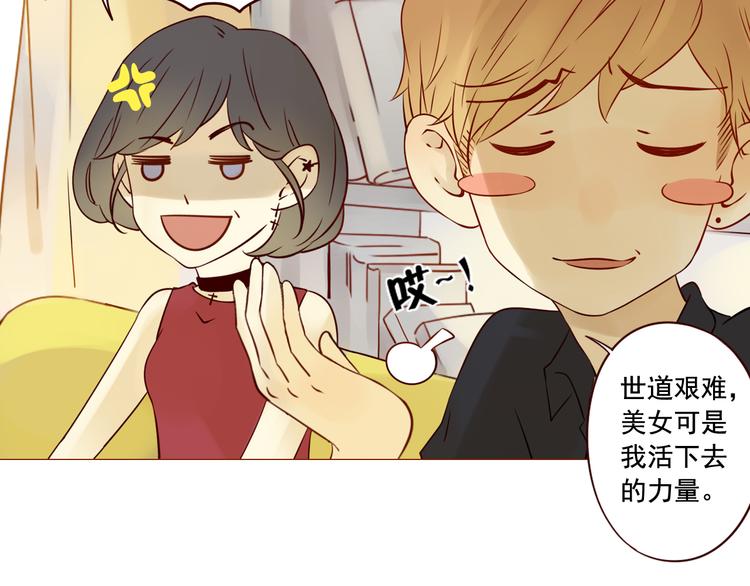 第5话 不要理这个花花公子-第5话