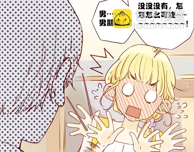 第5话 不要理这个花花公子-第5话