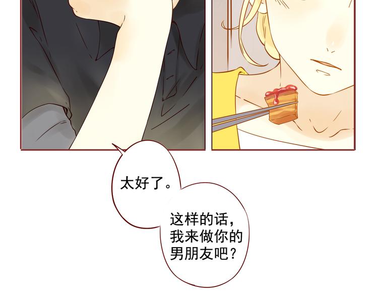 第5话 不要理这个花花公子-第5话