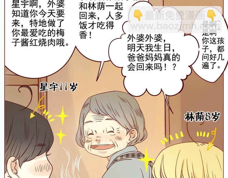 第7话 童年的回忆(1/2)-第7话