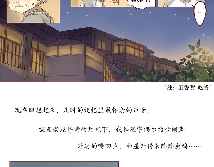 第7话 童年的回忆(1/2)-第7话