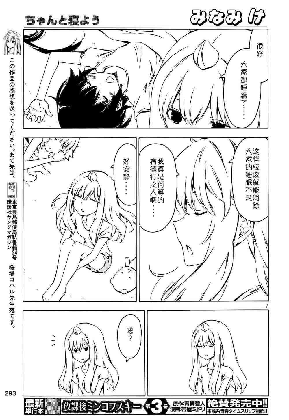 南家三姐妹 - 274話 - 1