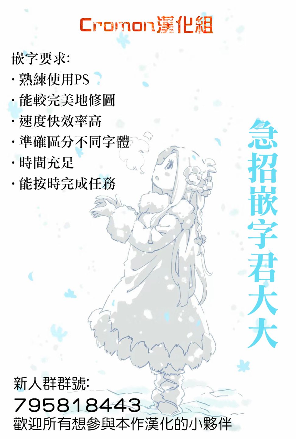 南家三姐妹 - 342話 - 3