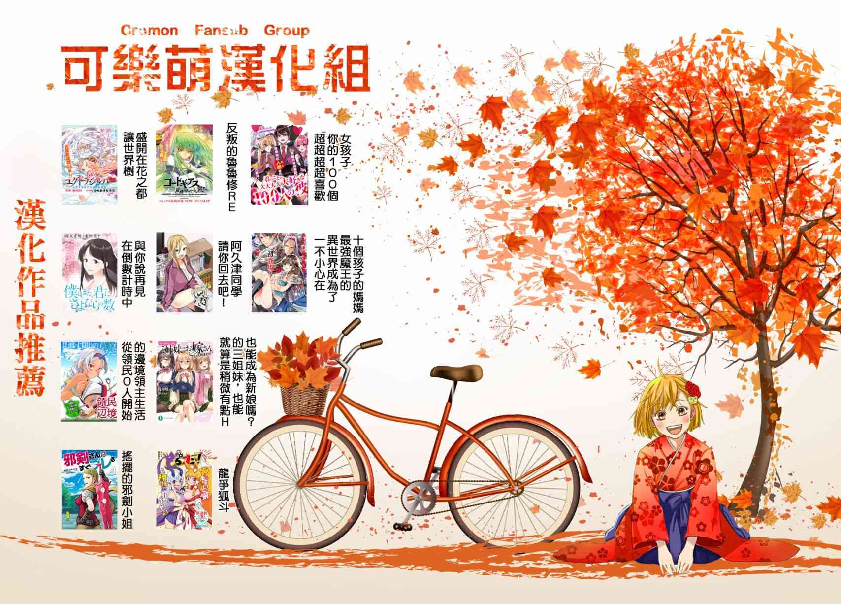 南家三姐妹 - 350話 - 2