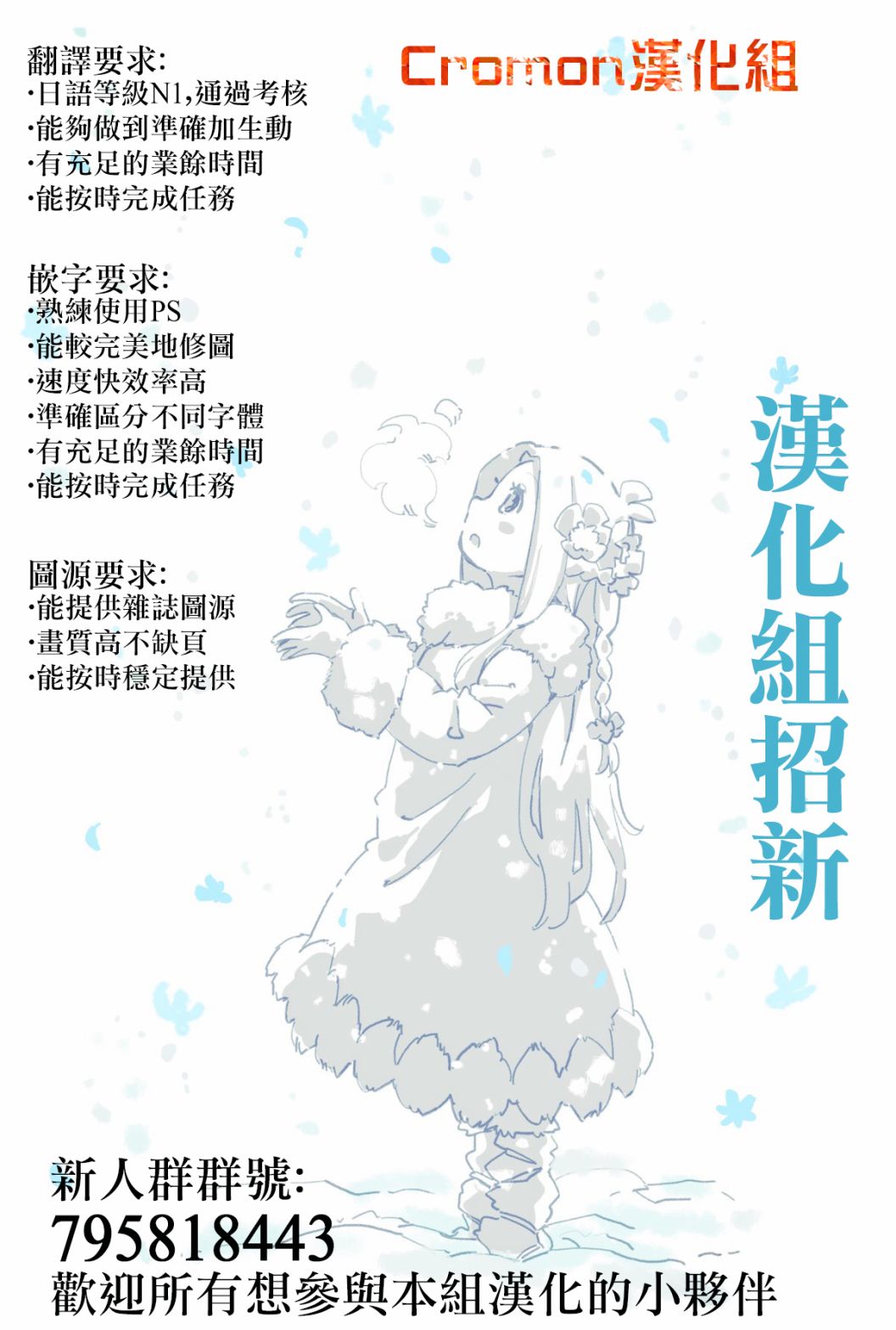 南家三姐妹 - 352話 - 1