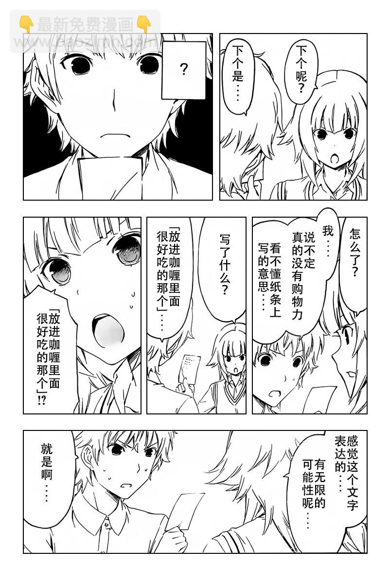 南家三姊妹 - 第230話 購物力 - 1