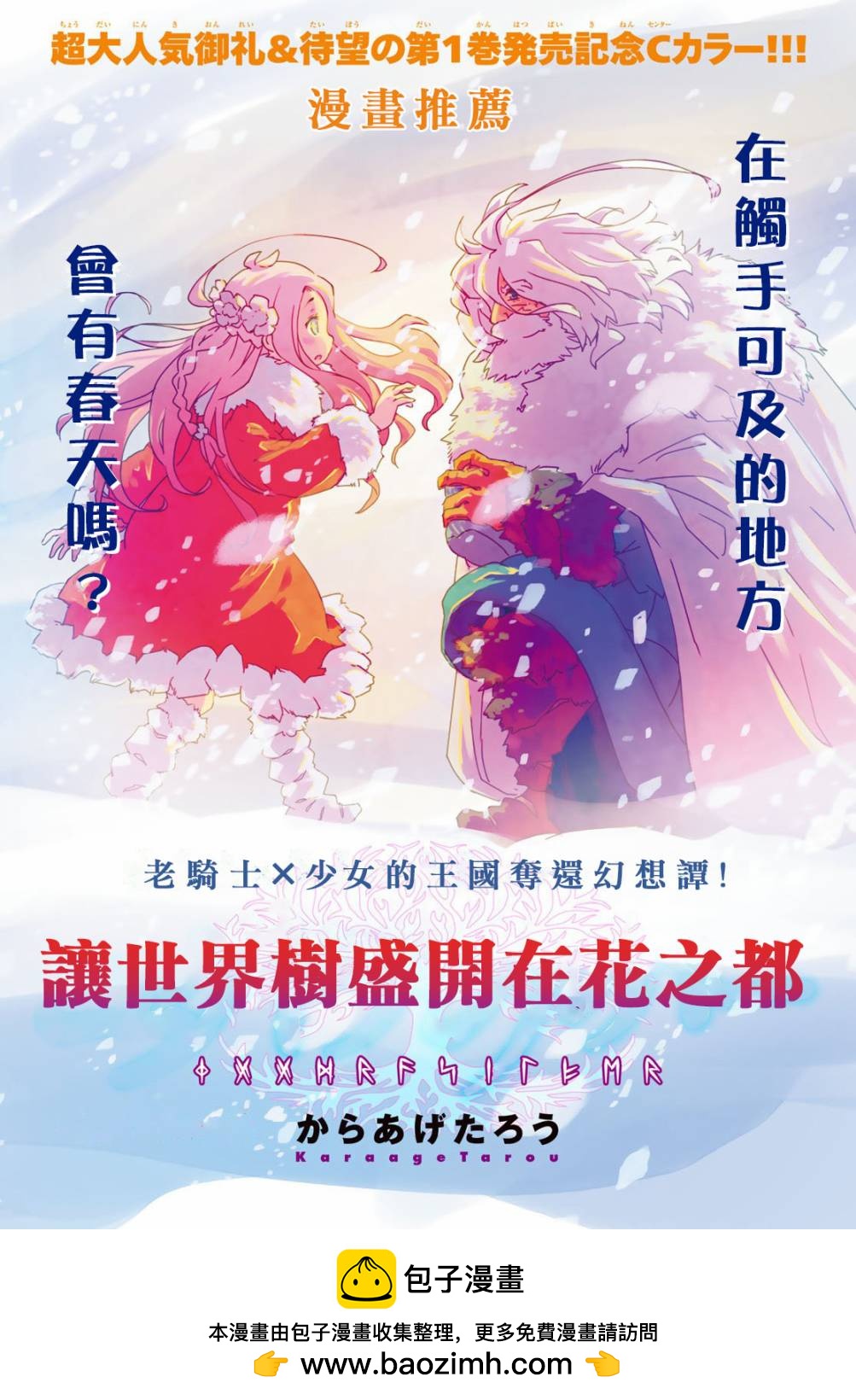 南家三姊妹 - 第339話 站着就行 - 2