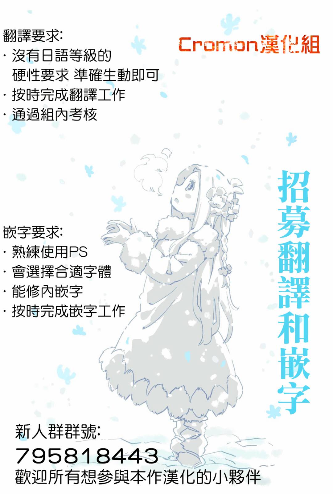 南家三姊妹 - 第339話 站着就行 - 1