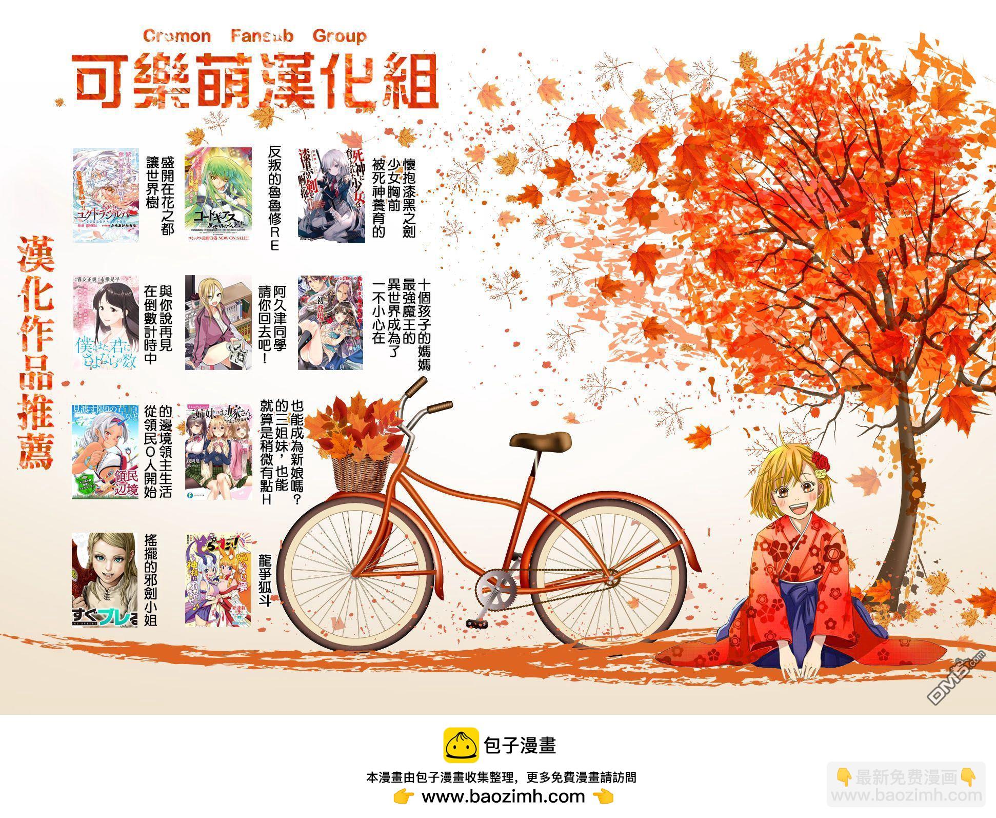 南家三姊妹 - 第341話 你們兩個等一下 - 2