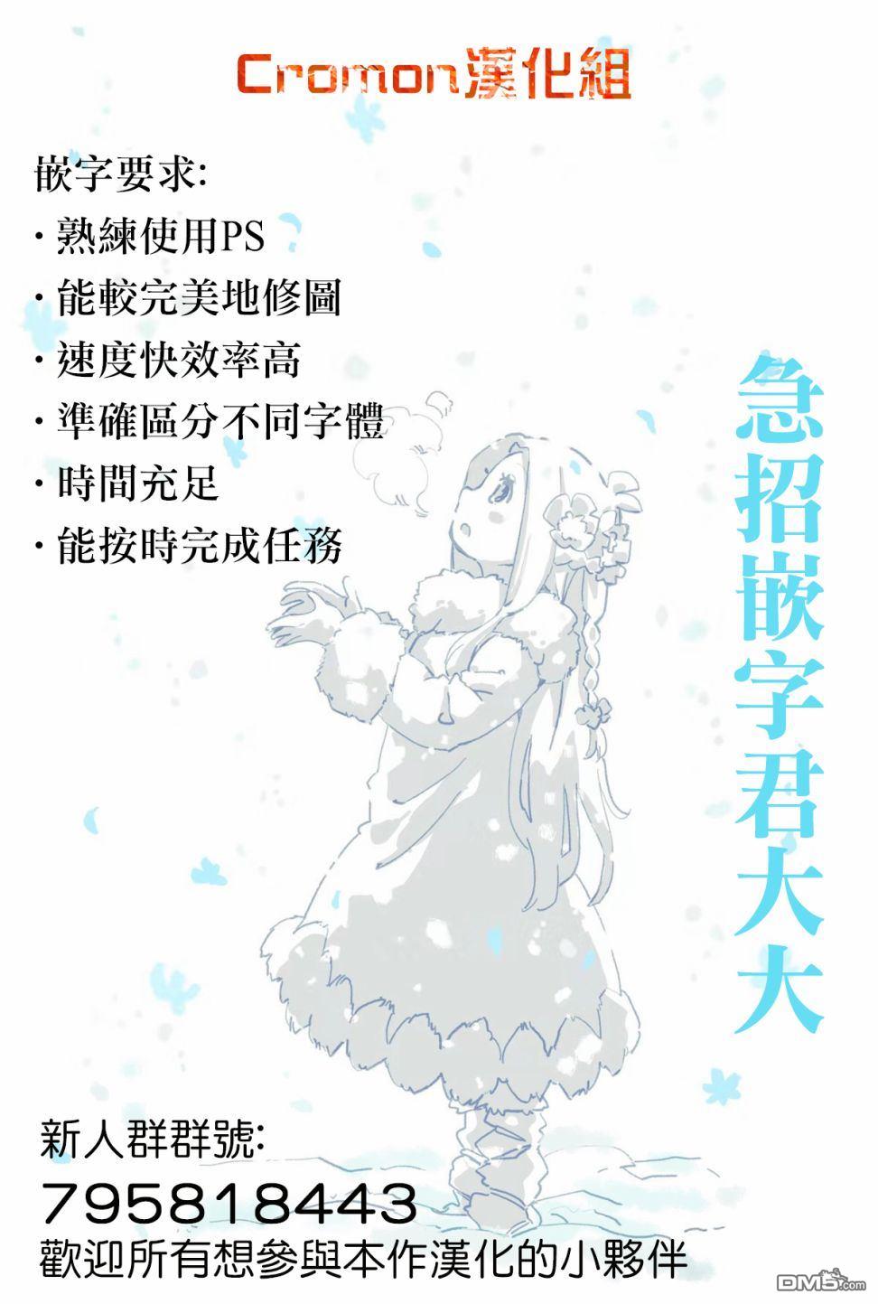 南家三姊妹 - 第341話 你們兩個等一下 - 3