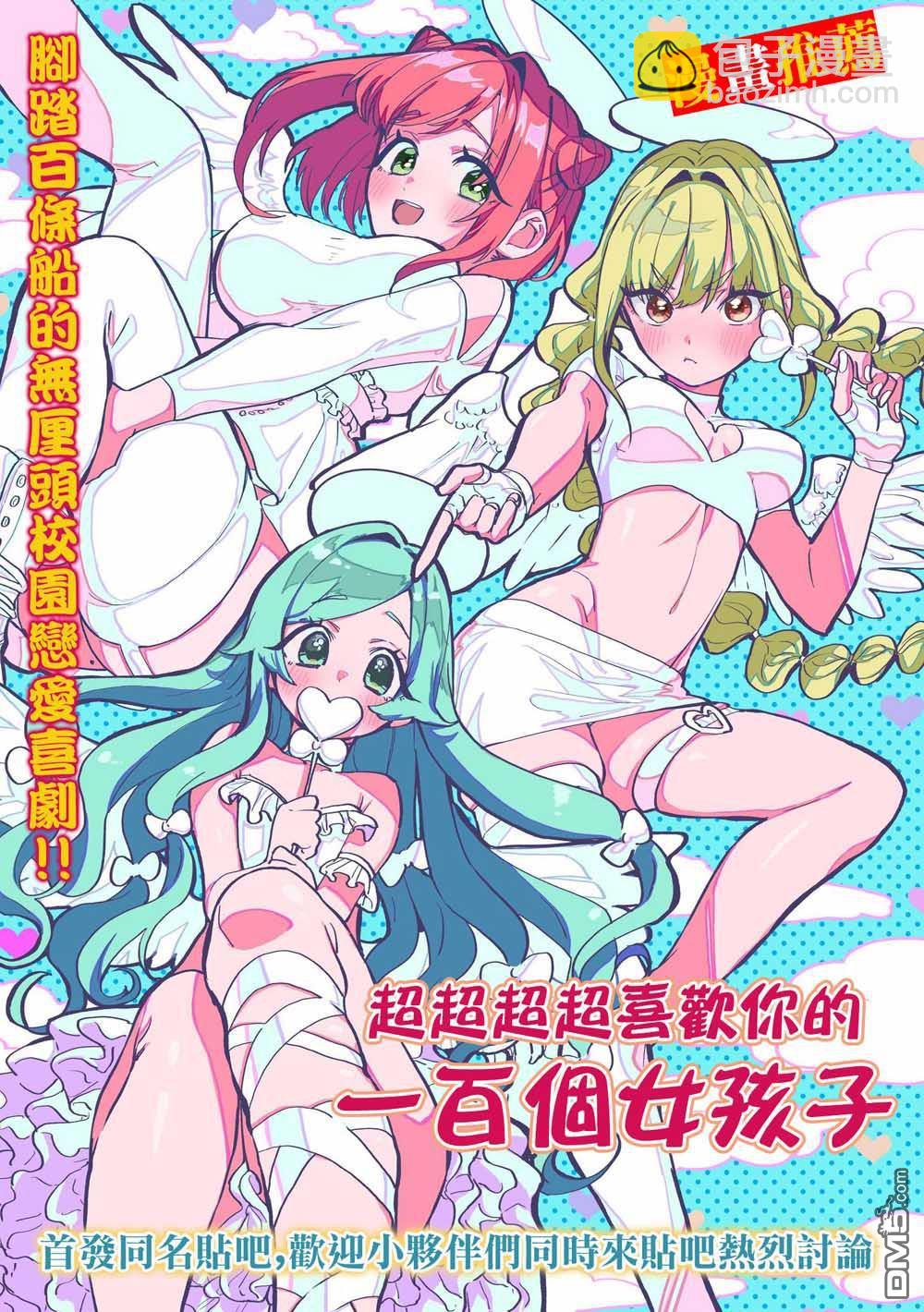 南家三姊妹 - 第355話 難問 - 3