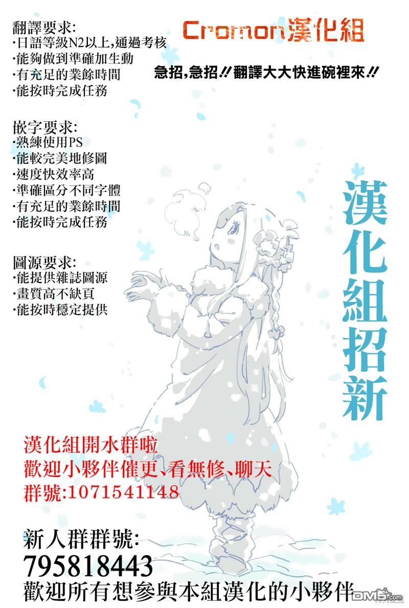 南家三姊妹 - 第363話 - 2