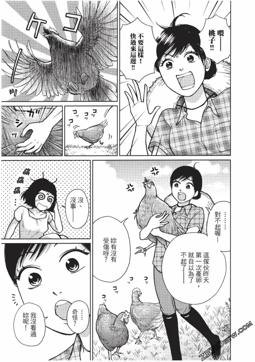 南紀的廚房 - 第02卷(1/4) - 2