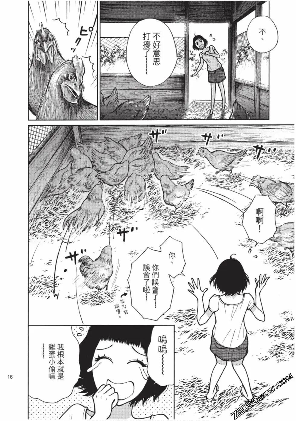 南紀的廚房 - 第02卷(1/4) - 1