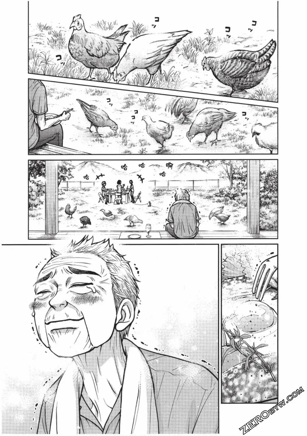 南紀的廚房 - 第02卷(1/4) - 8