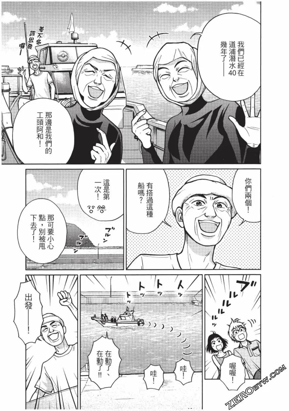 南紀的廚房 - 第02卷(1/4) - 2