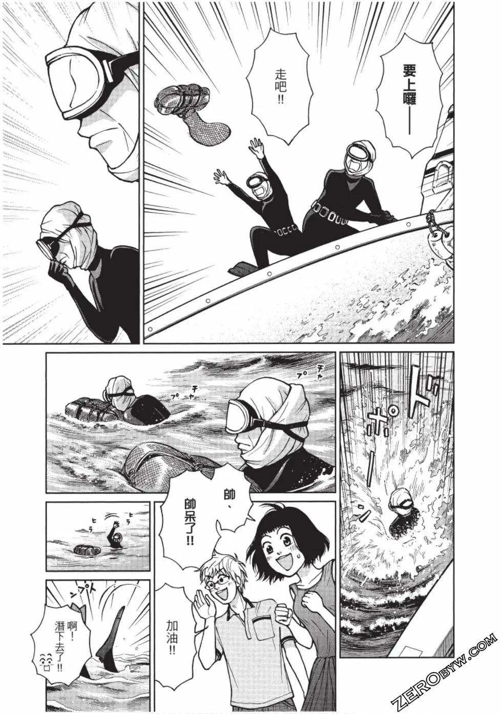 南紀的廚房 - 第02卷(1/4) - 6