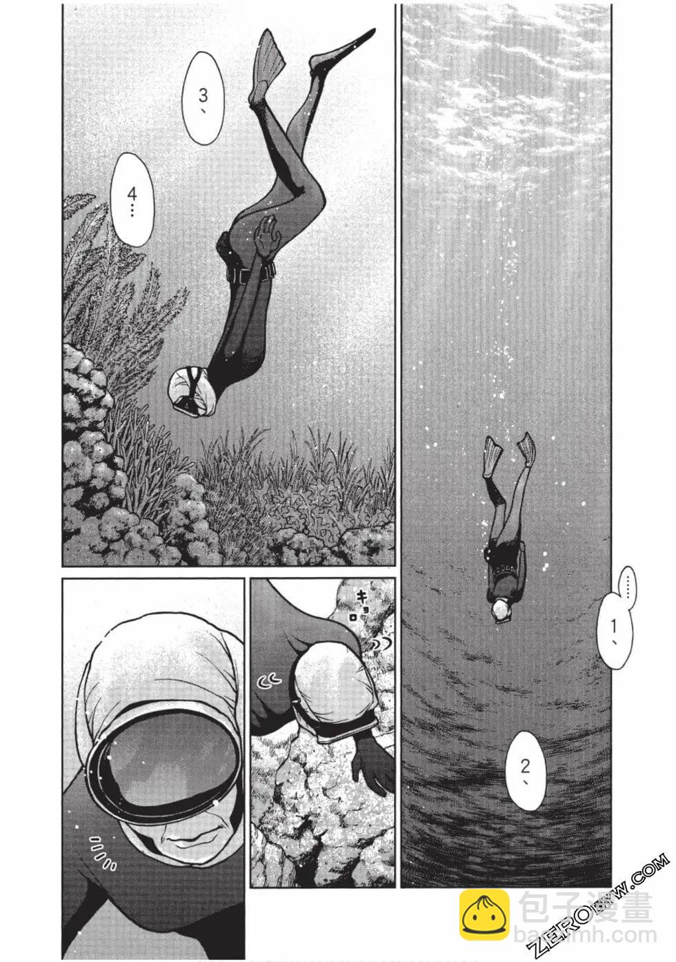 南紀的廚房 - 第02卷(1/4) - 7
