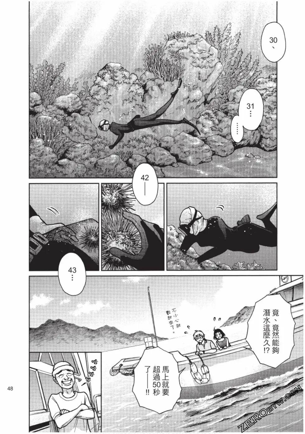 南紀的廚房 - 第02卷(1/4) - 1