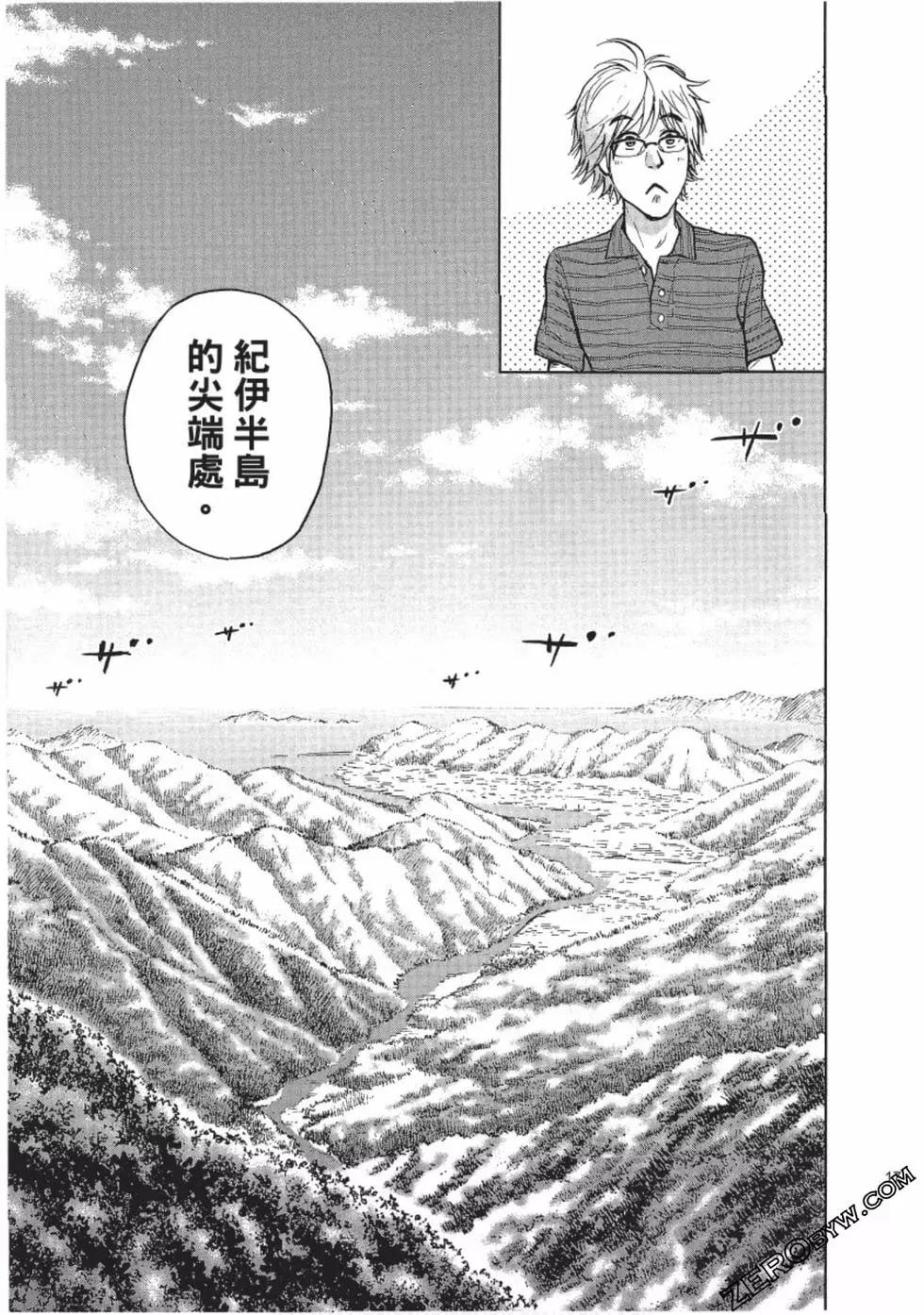 南紀的廚房 - 第01卷(1/4) - 2