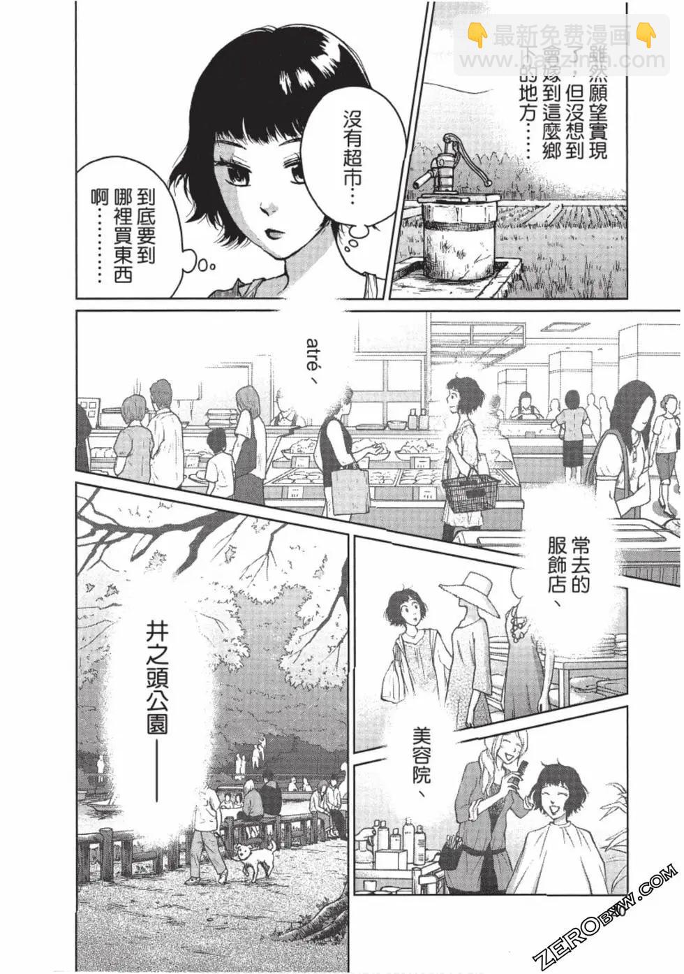 南紀的廚房 - 第01卷(1/4) - 5