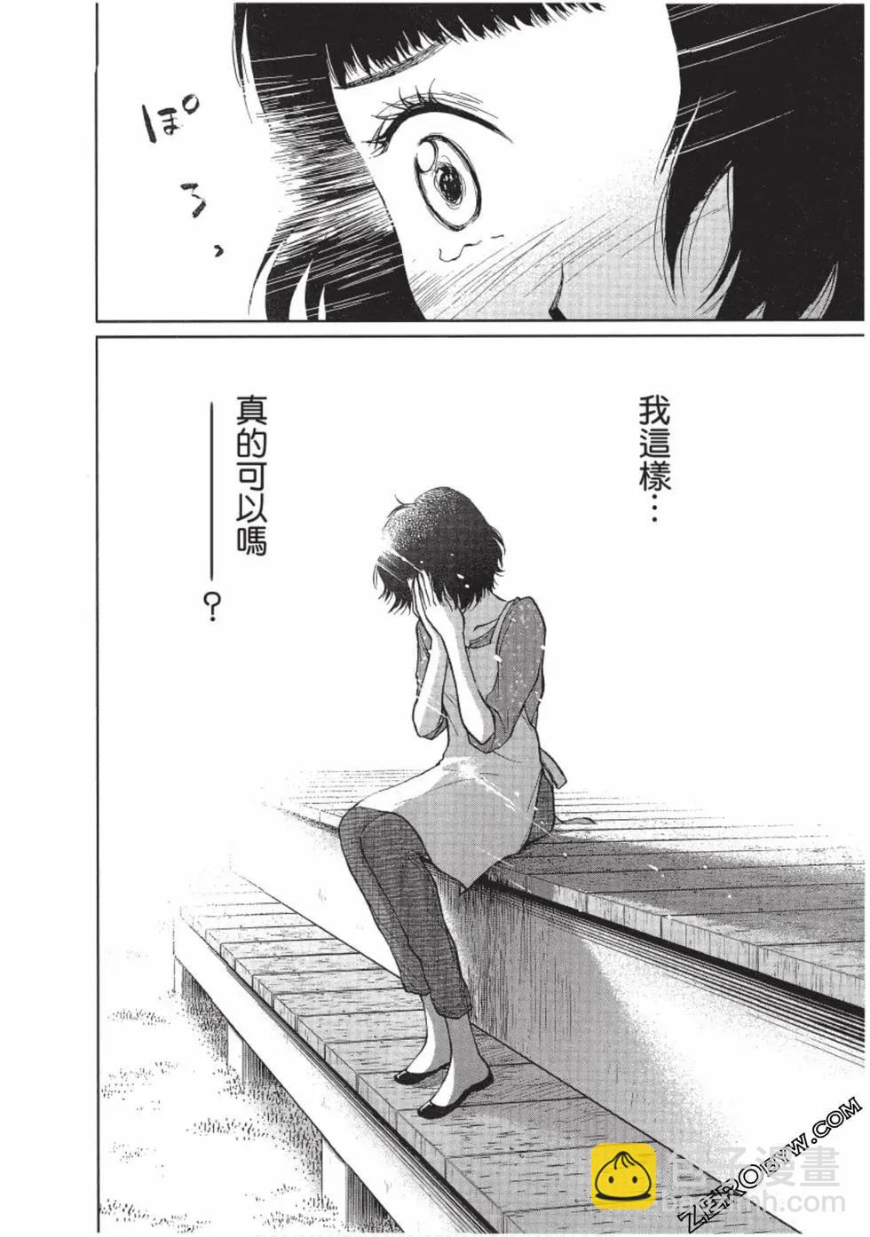 南紀的廚房 - 第01卷(1/4) - 7