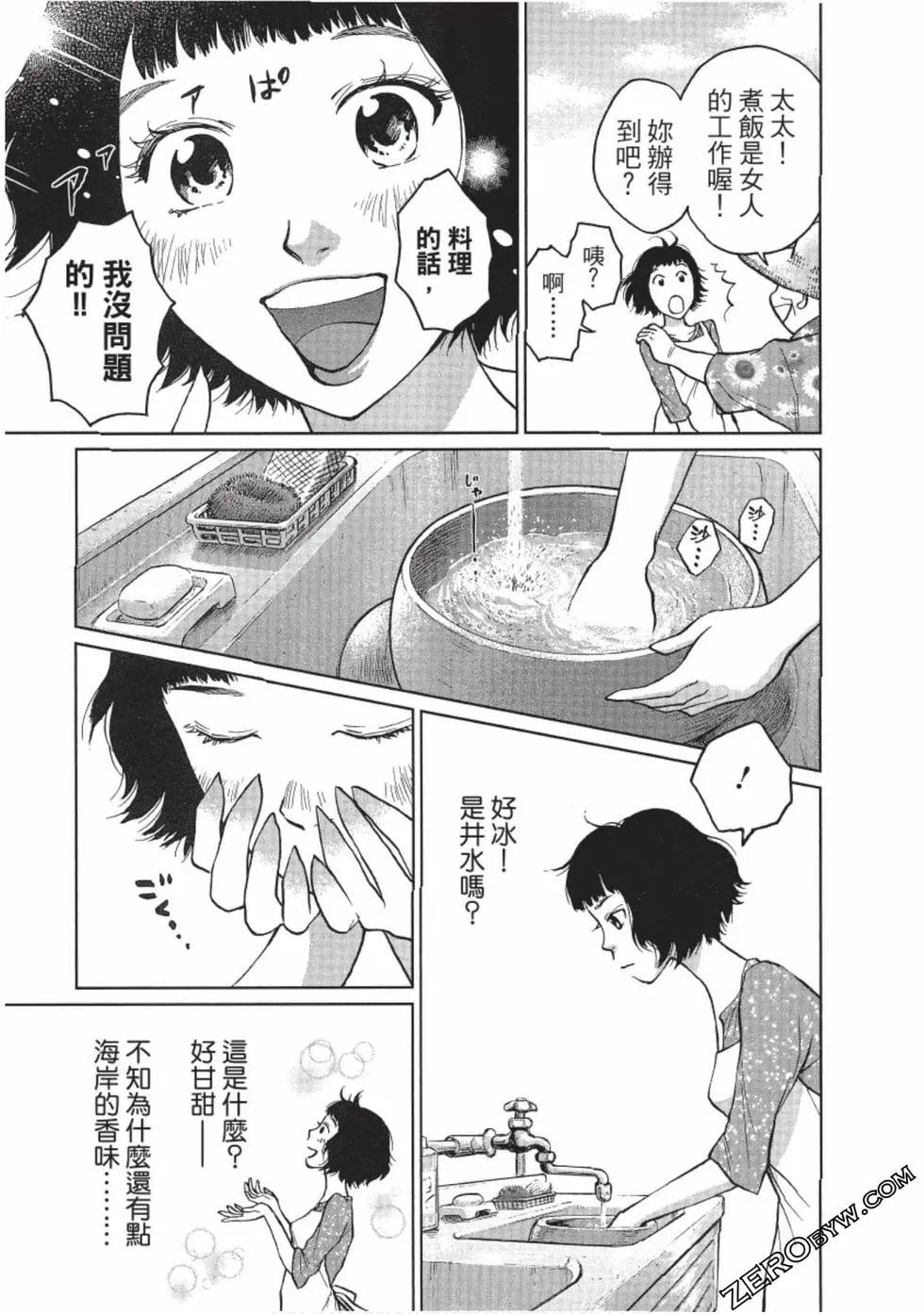 南紀的廚房 - 第01卷(1/4) - 2