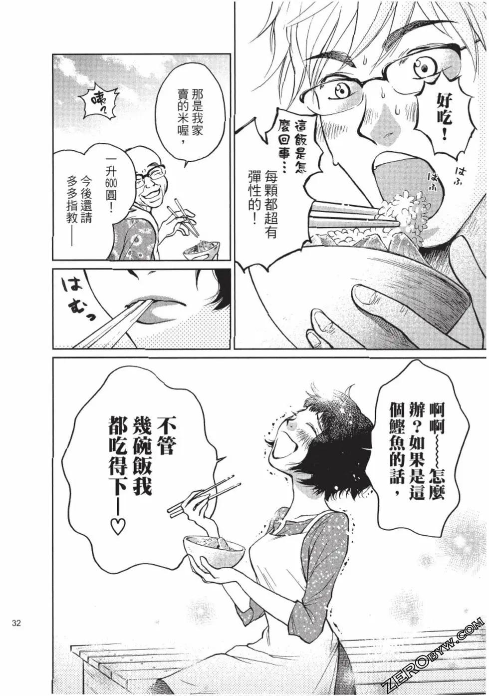 南紀的廚房 - 第01卷(1/4) - 1