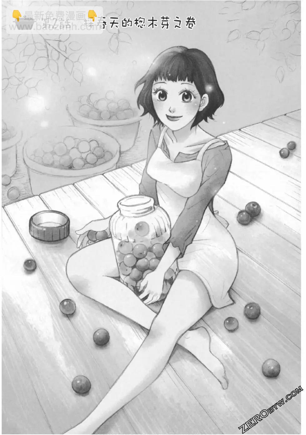 南紀的廚房 - 第01卷(1/4) - 2