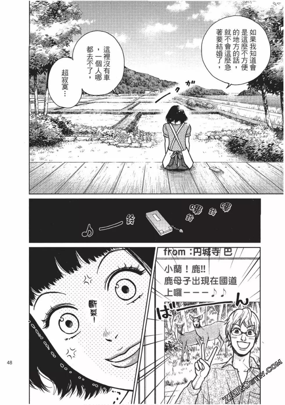 南紀的廚房 - 第01卷(1/4) - 1